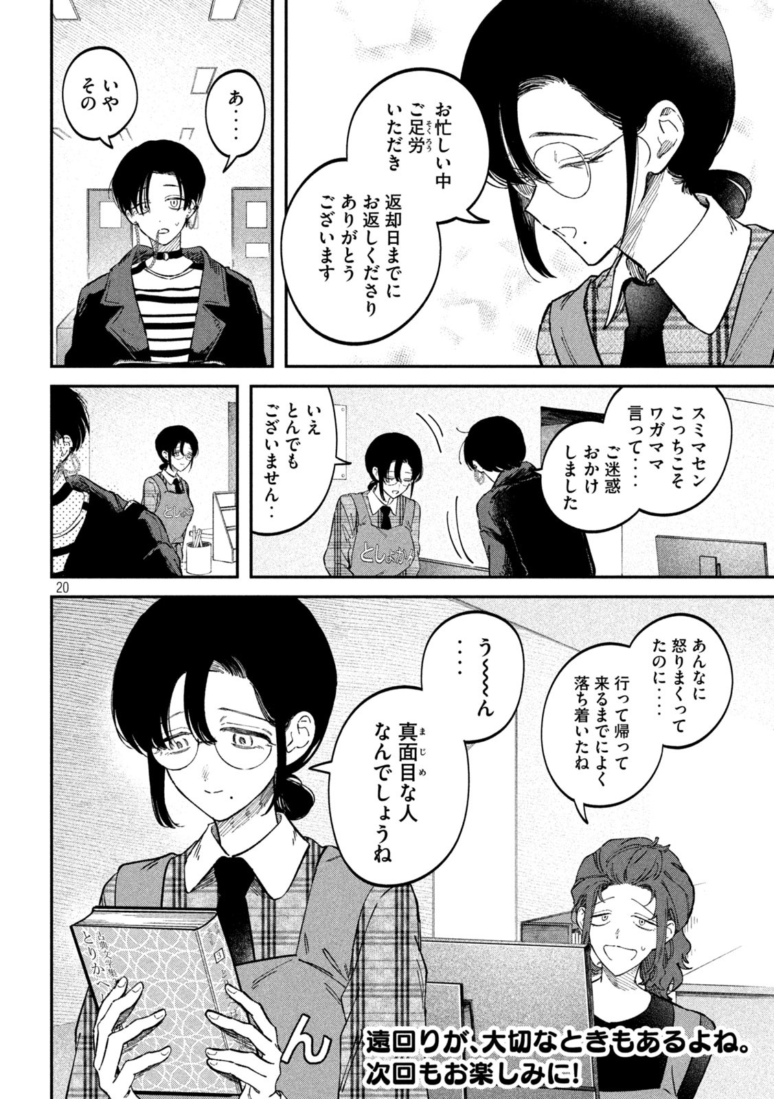 20