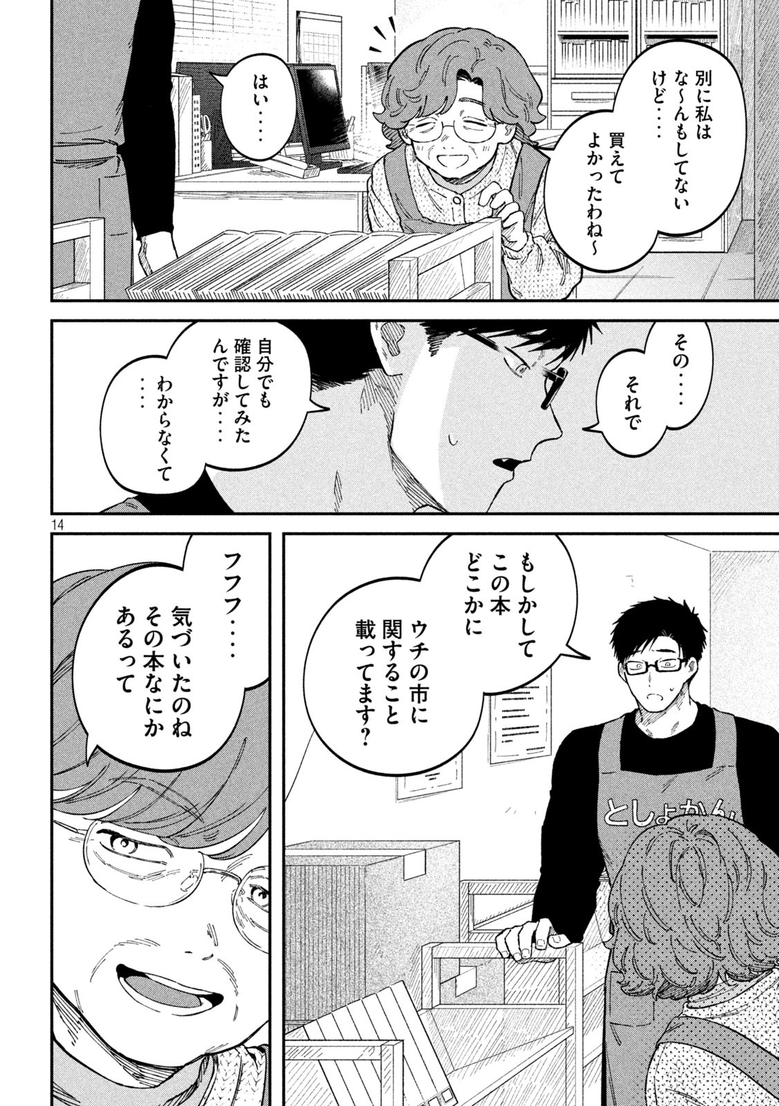 14