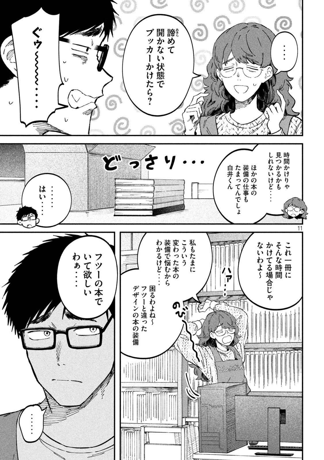 11