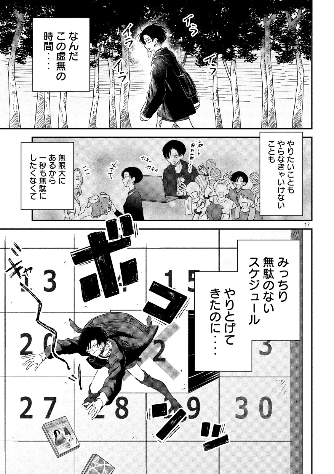 17