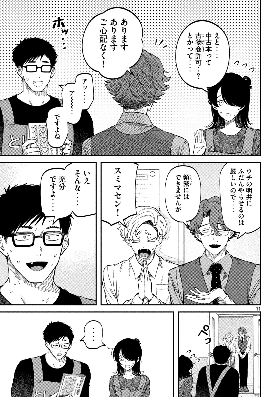 11