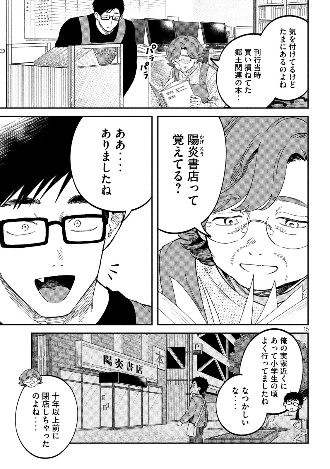 15