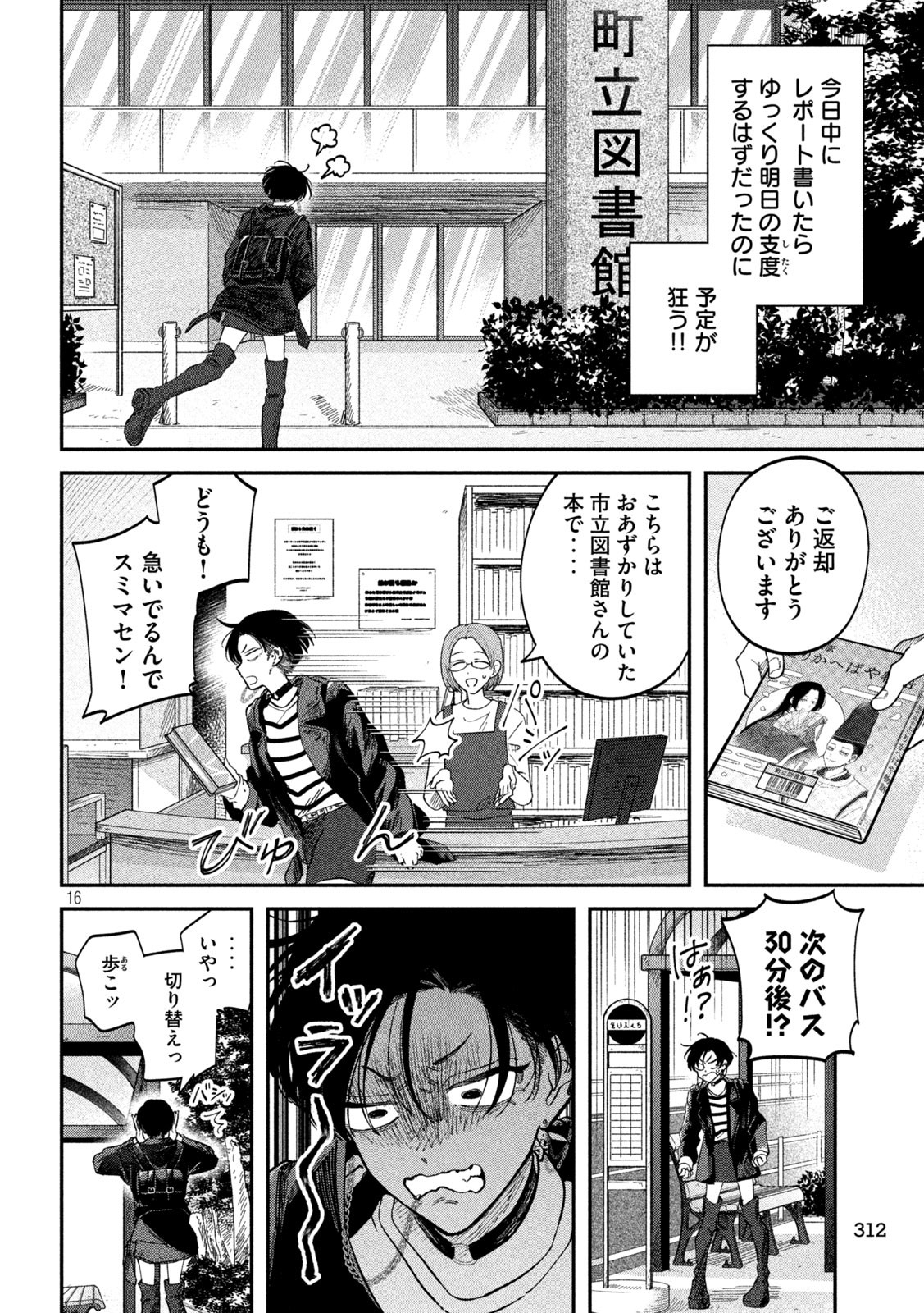 16