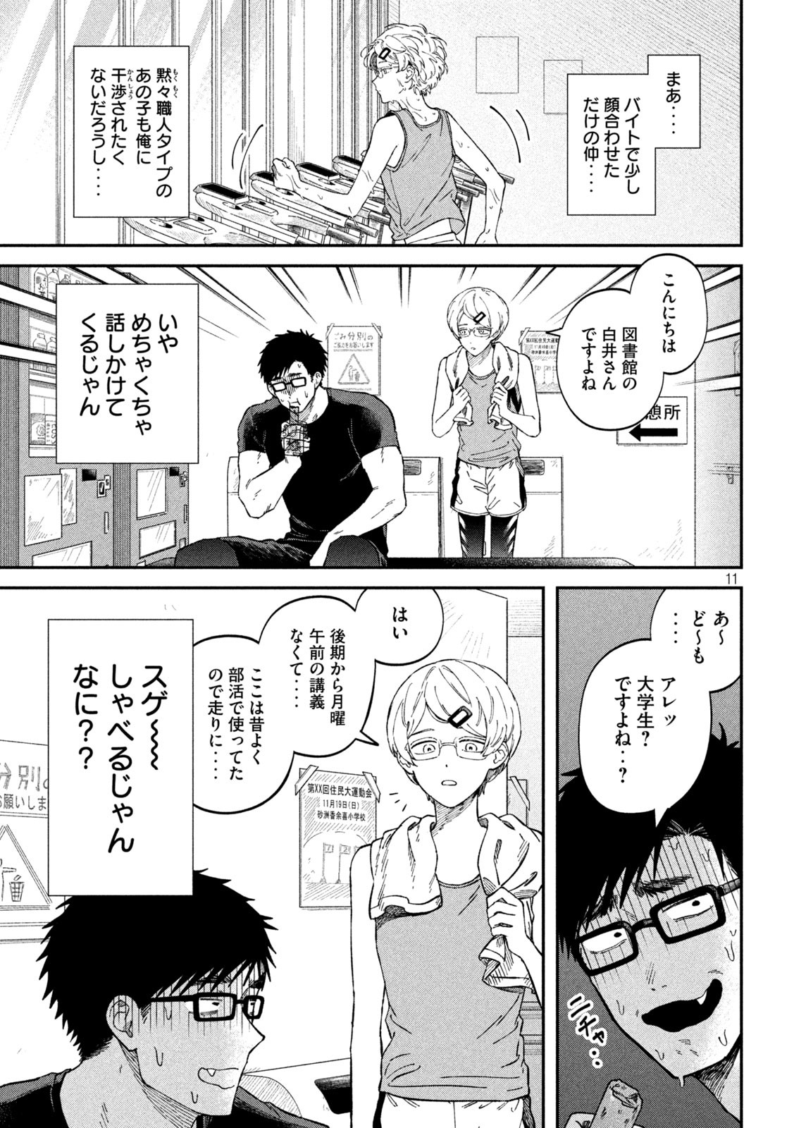 11