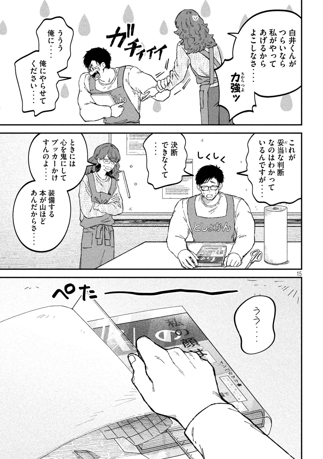 15