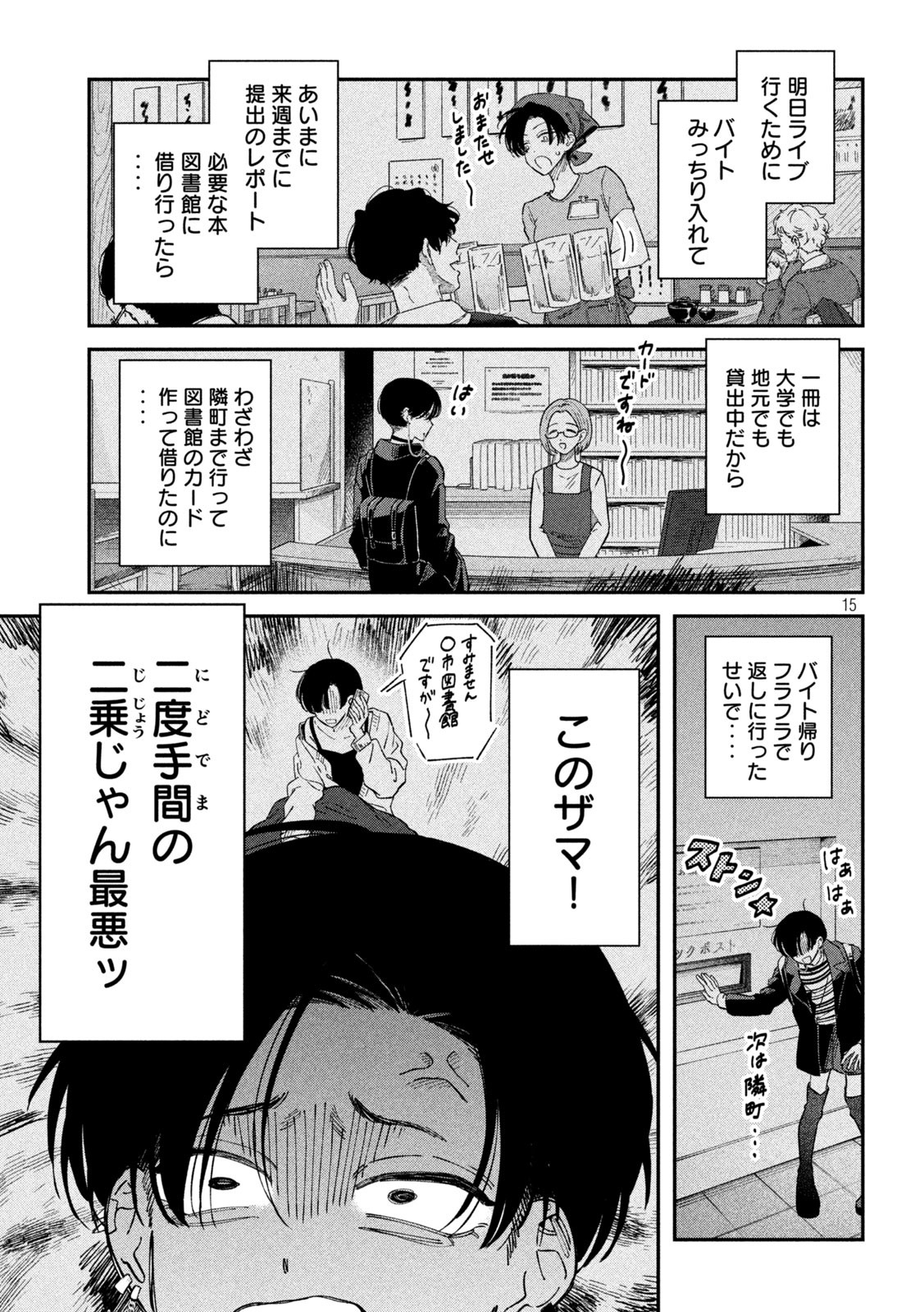 15