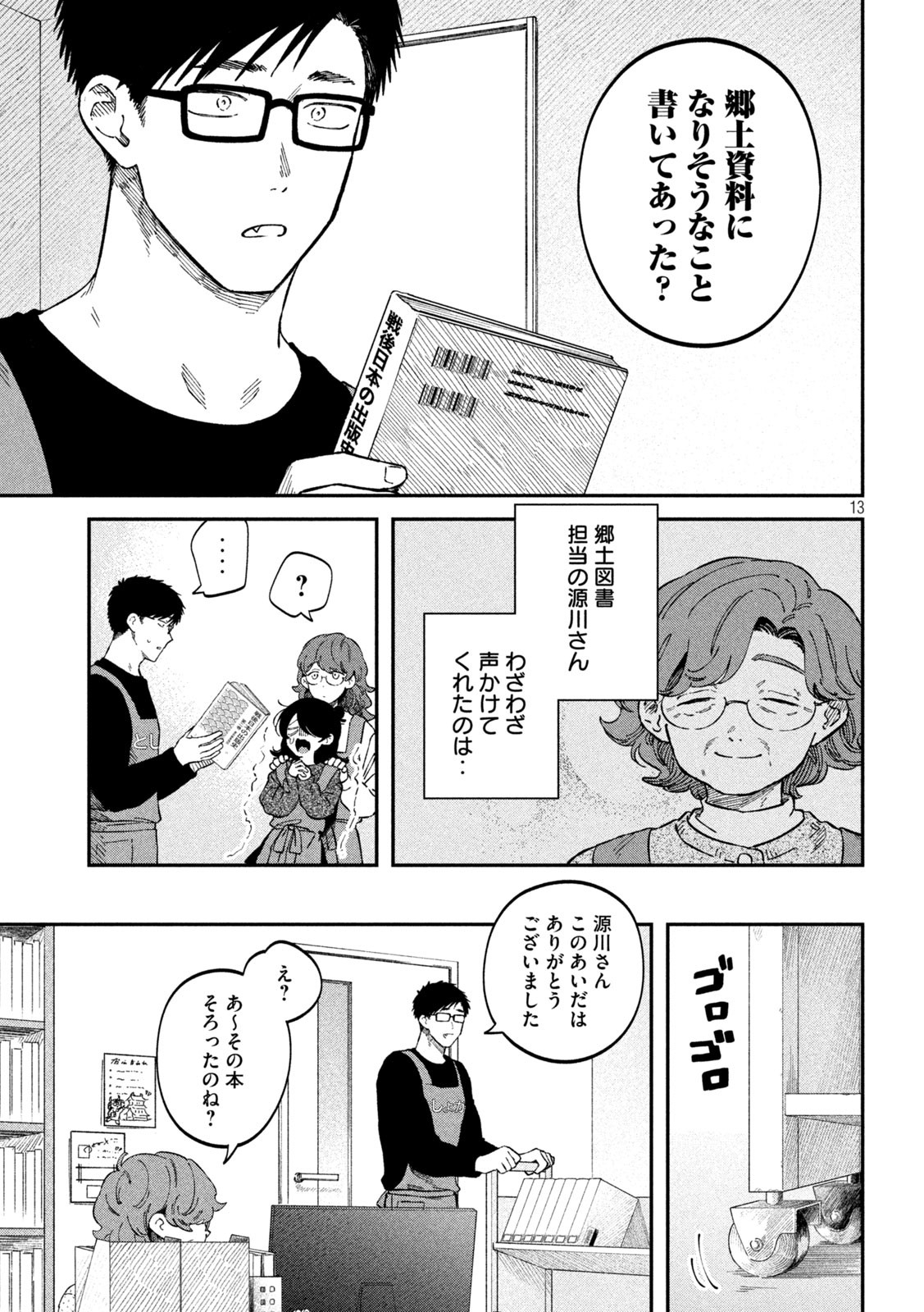 13