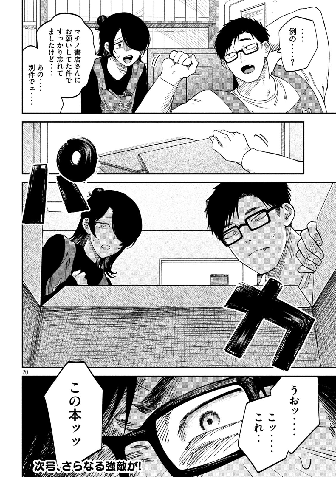 20