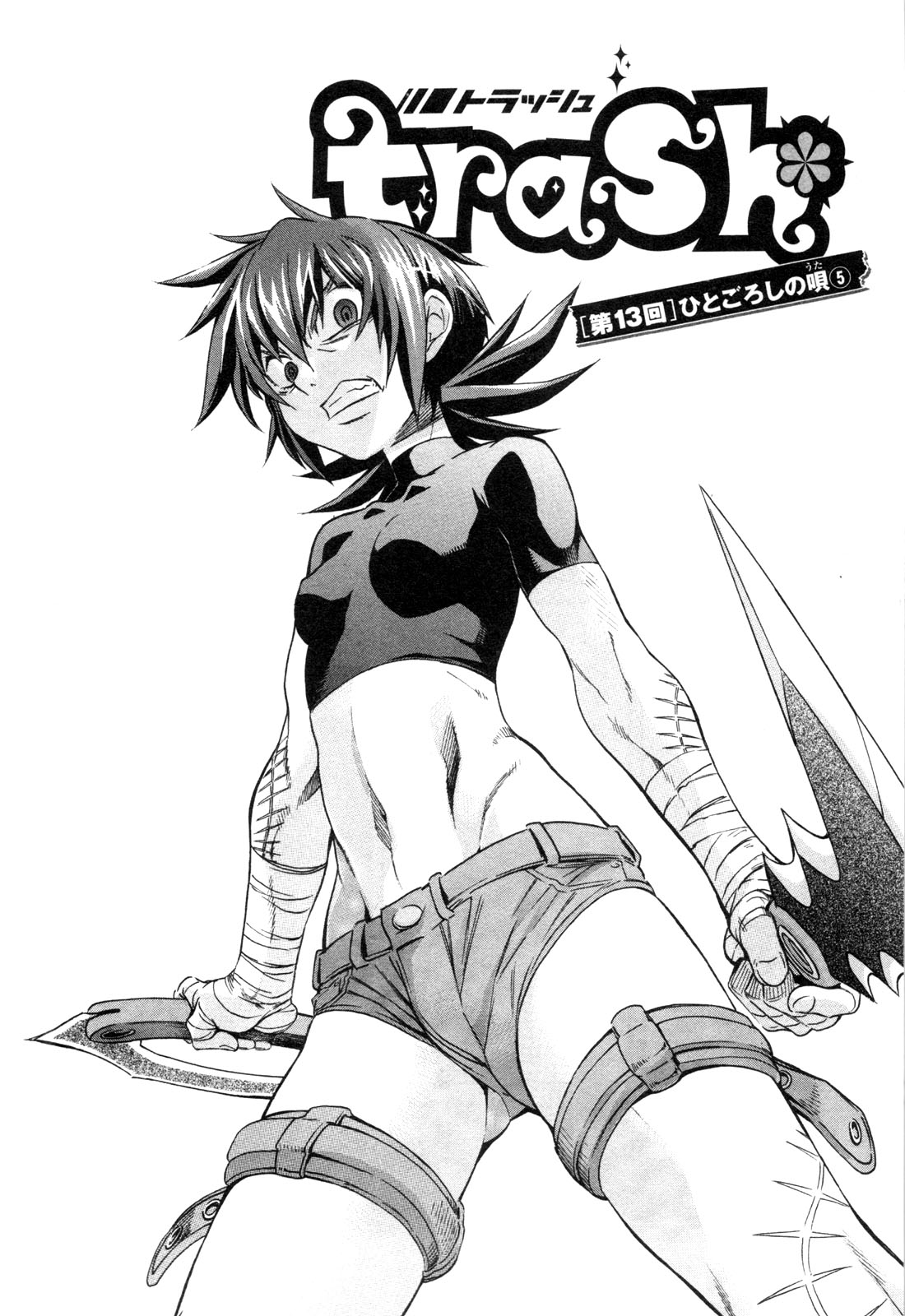 TRASH. Chapter 13 - Page 2