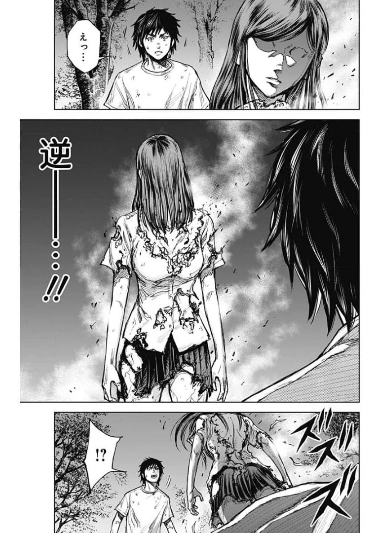 GIGANTIS - raw - Chapter 2 - https://jpdd.alammanga.com/JPDD/04051605/02xirdalqtc.jpg