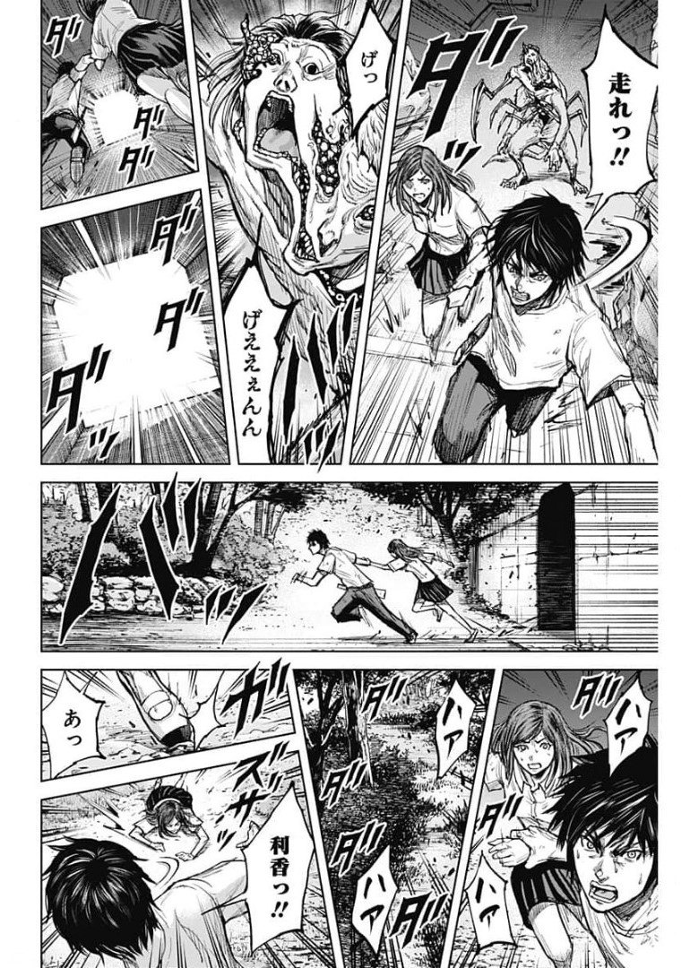 GIGANTIS - raw - Chapter 2 - https://jpdd.alammanga.com/JPDD/04051605/b5vzttwdvgt.jpg
