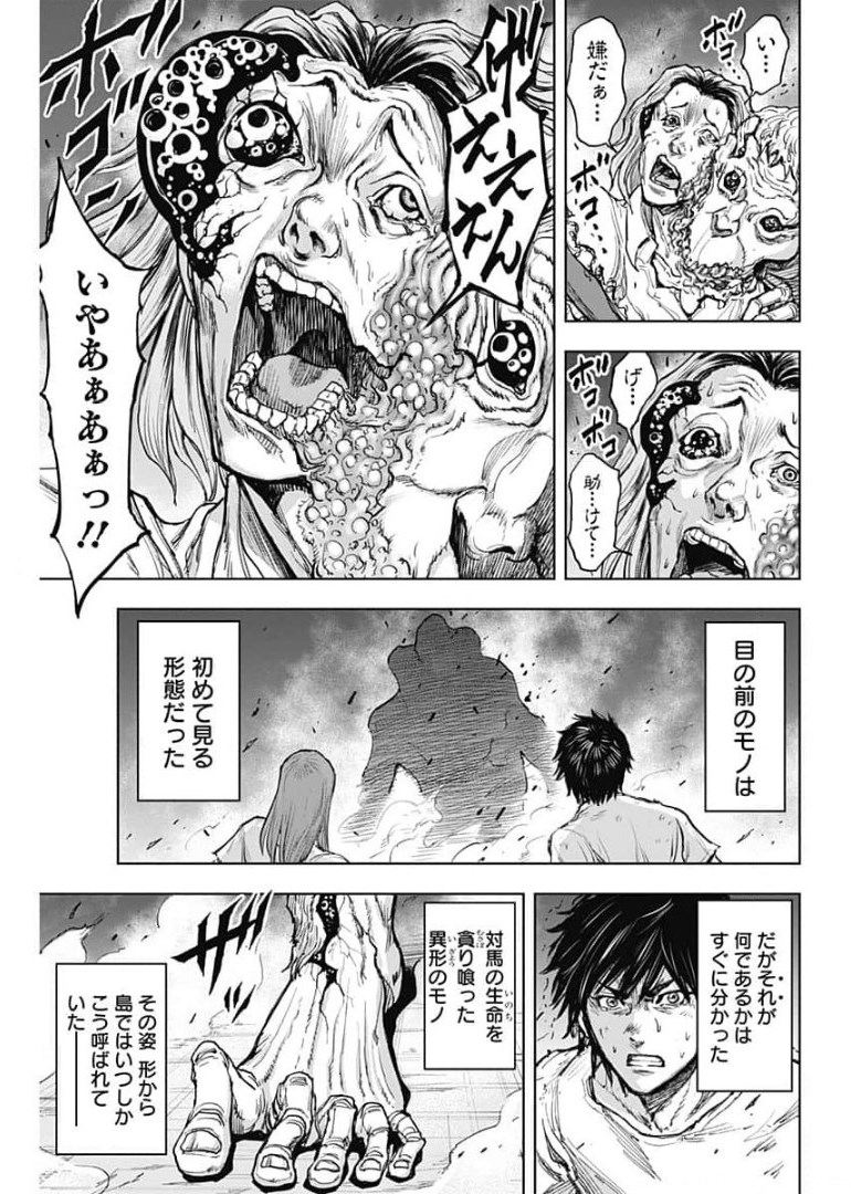 GIGANTIS - raw - Chapter 2 - https://jpdd.alammanga.com/JPDD/04051605/csngincny0z.jpg