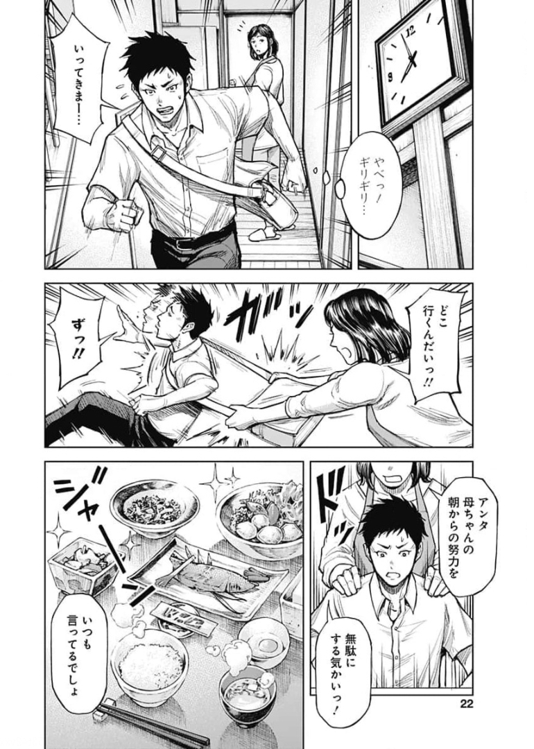 GIGANTIS - raw - Chapter 1 - https://jpdd.alammanga.com/JPDD/04051605/eczbqsqqc2x.jpg