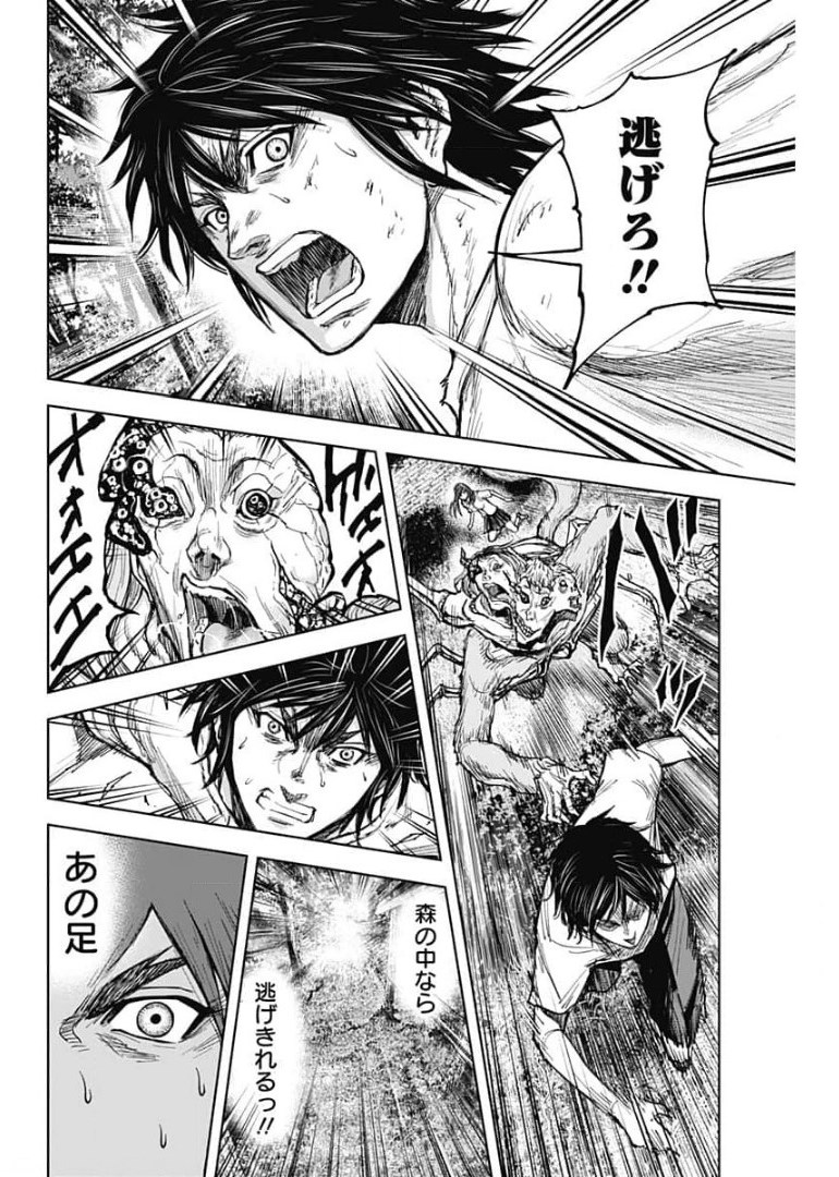 GIGANTIS - raw - Chapter 2 - https://jpdd.alammanga.com/JPDD/04051605/fxorw25la44.jpg
