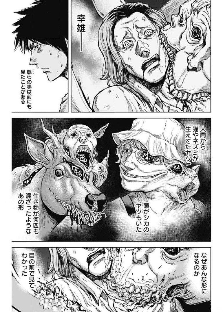 GIGANTIS - raw - Chapter 2 - https://jpdd.alammanga.com/JPDD/04051605/hzwitabhoft.jpg