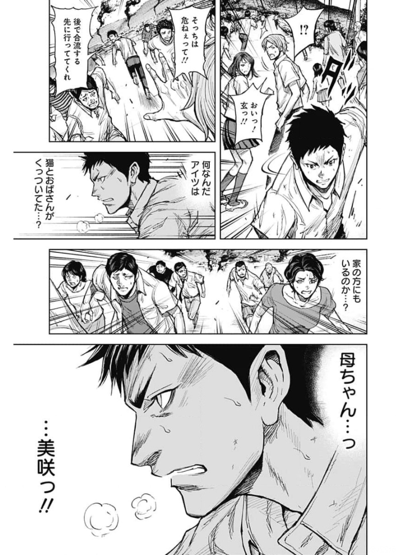 GIGANTIS - raw - Chapter 1 - https://jpdd.alammanga.com/JPDD/04051605/i434iqzwydt.jpg