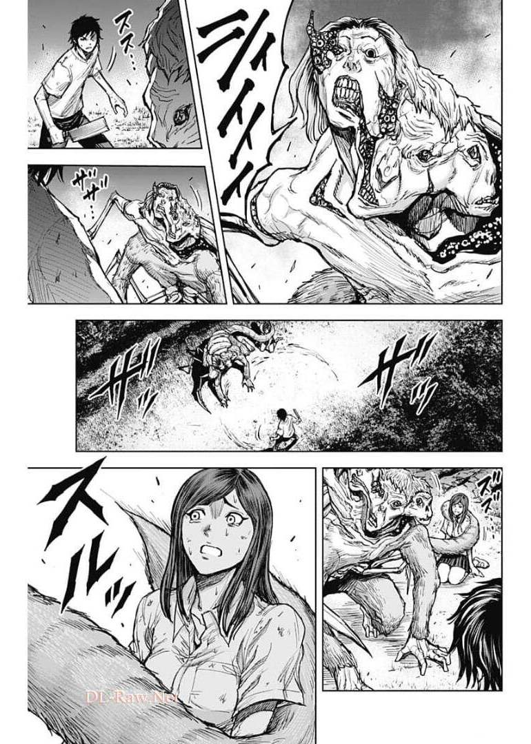 GIGANTIS - raw - Chapter 2 - https://jpdd.alammanga.com/JPDD/04051605/iltyltz5dhl.jpg