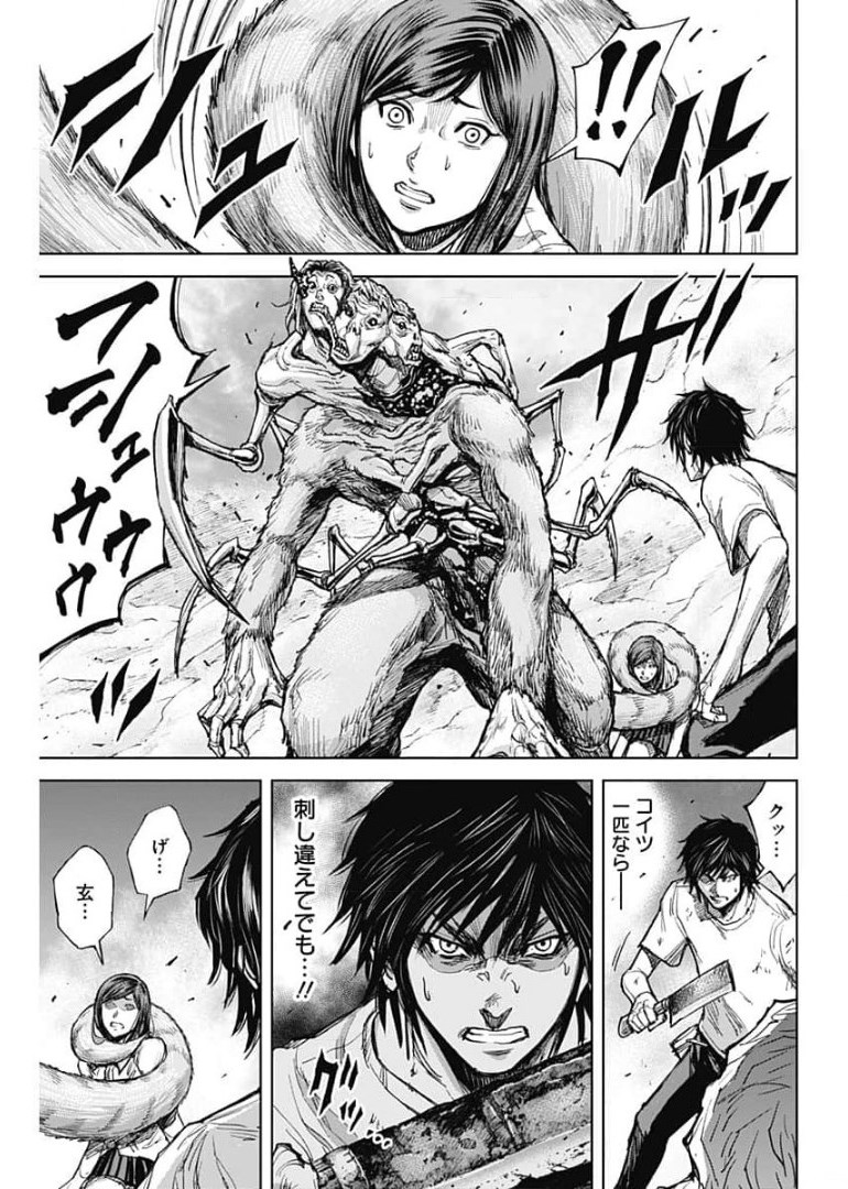 GIGANTIS - raw - Chapter 2 - https://jpdd.alammanga.com/JPDD/04051605/k45b4y3u5om.jpg