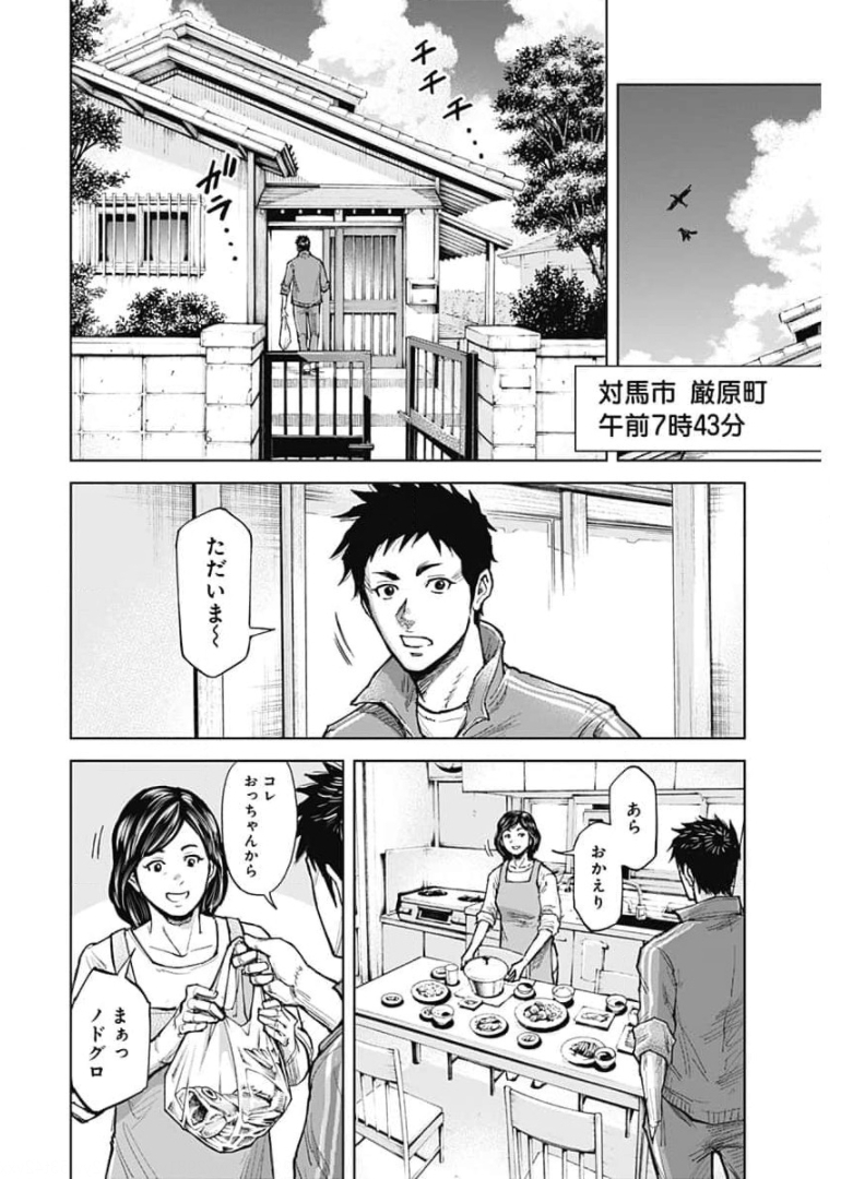 GIGANTIS - raw - Chapter 1 - https://jpdd.alammanga.com/JPDD/04051605/lxxva2acljt.jpg