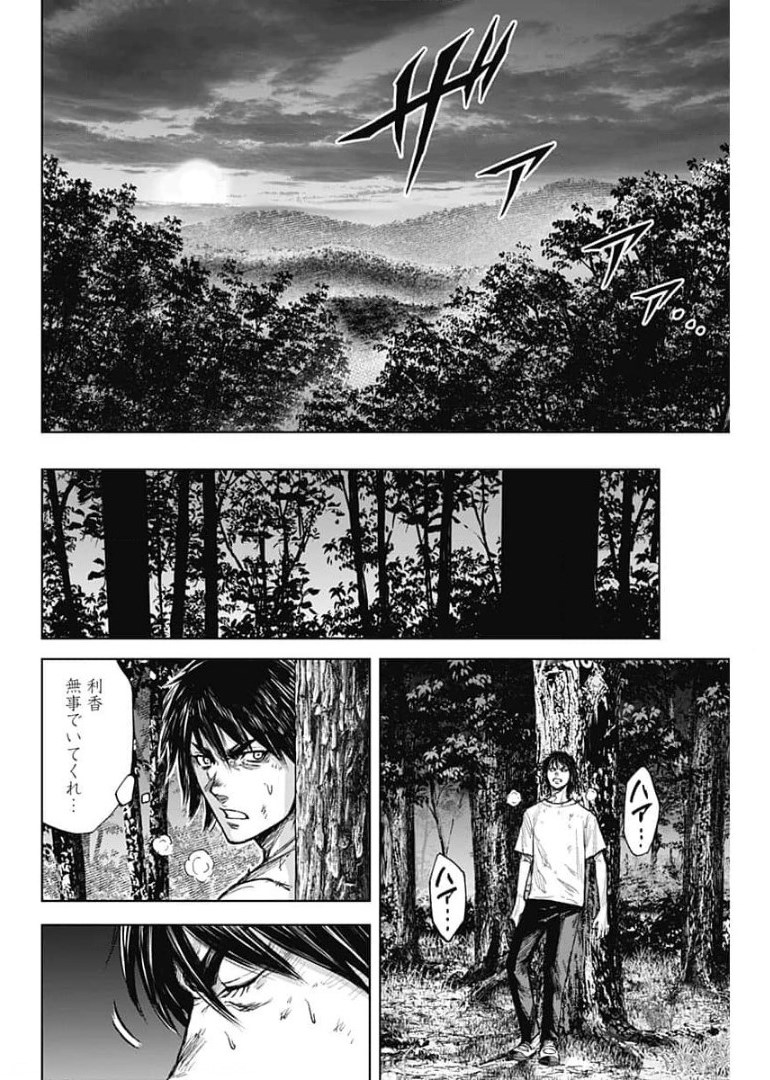GIGANTIS - raw - Chapter 2 - https://jpdd.alammanga.com/JPDD/04051605/mcc431kmzdx.jpg