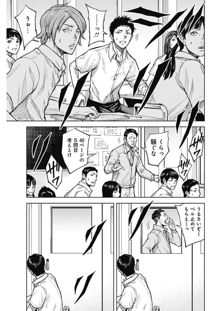 GIGANTIS - raw - Chapter 1 - https://jpdd.alammanga.com/JPDD/04051605/qyz3ino3ecv.jpg