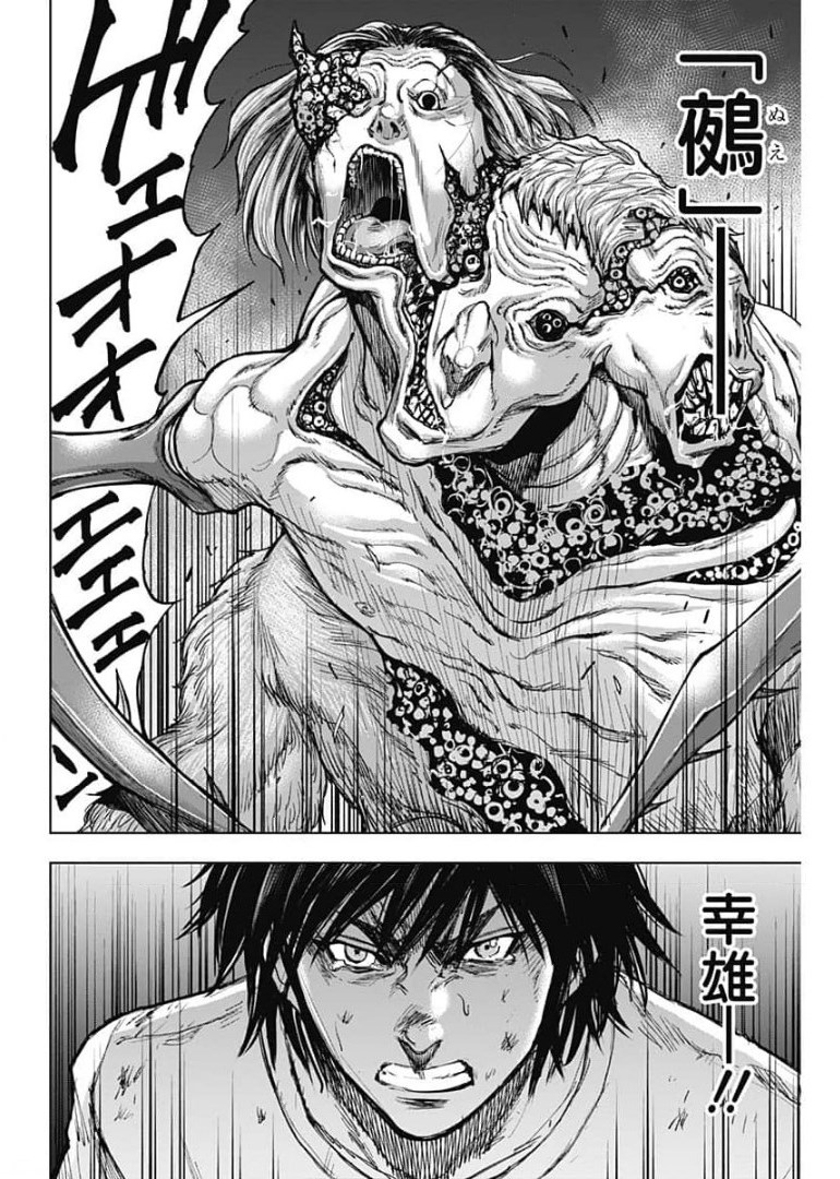 GIGANTIS - raw - Chapter 2 - https://jpdd.alammanga.com/JPDD/04051605/rnyxurlac4w.jpg