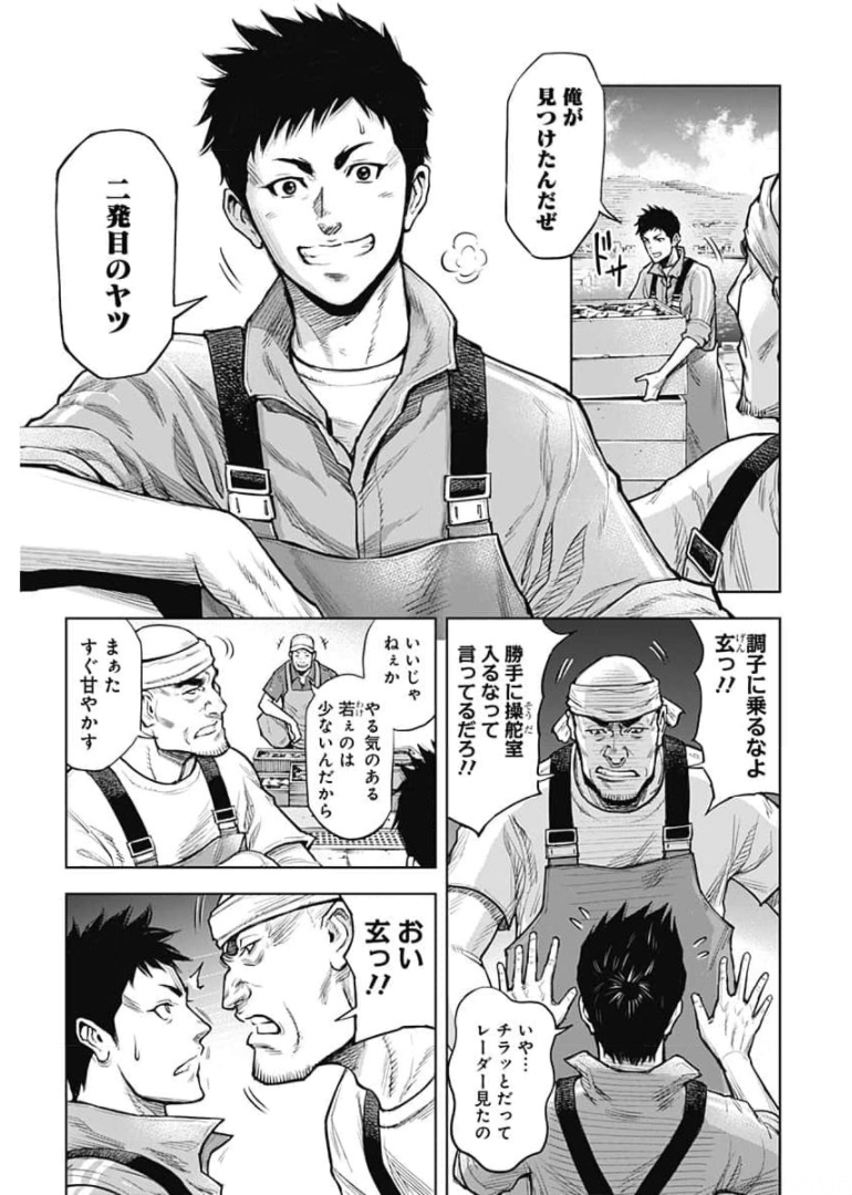 GIGANTIS - raw - Chapter 1 - https://jpdd.alammanga.com/JPDD/04051605/t00hwcntyqf.jpg