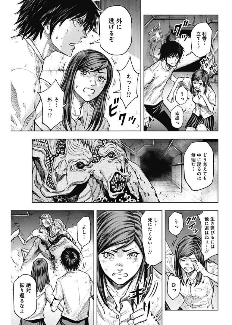 GIGANTIS - raw - Chapter 2 - https://jpdd.alammanga.com/JPDD/04051605/trhm4t0il1r.jpg