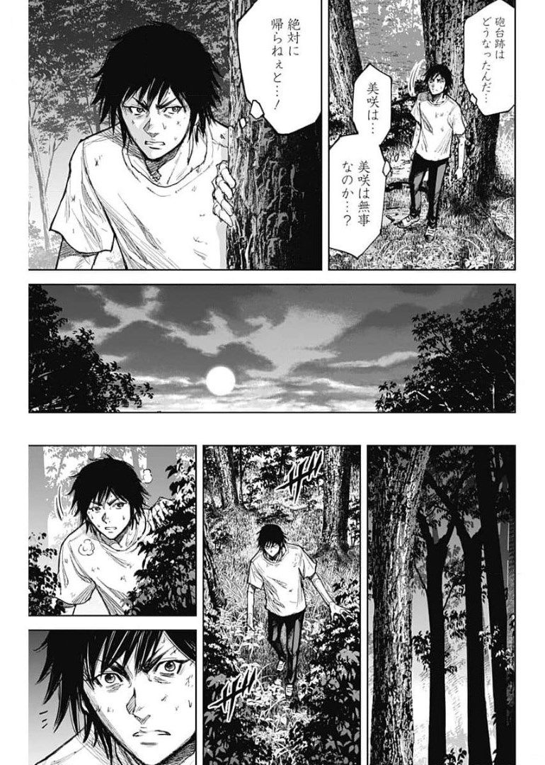 GIGANTIS - raw - Chapter 2 - https://jpdd.alammanga.com/JPDD/04051605/usiwytg5daf.jpg