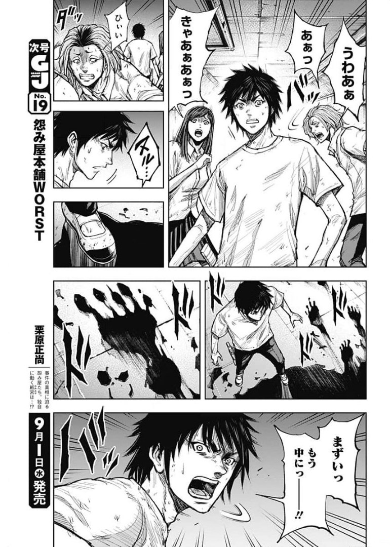 GIGANTIS - raw - Chapter 2 - https://jpdd.alammanga.com/JPDD/04051605/v4g2ubvxavm.jpg