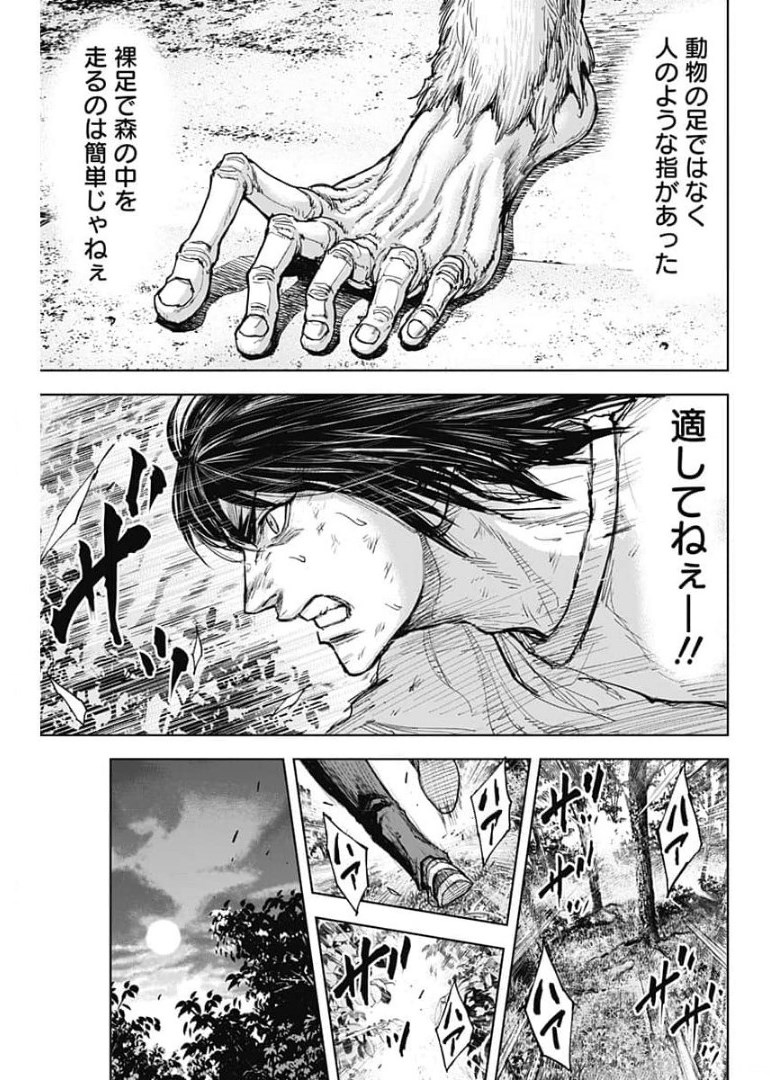 GIGANTIS - raw - Chapter 2 - https://jpdd.alammanga.com/JPDD/04051605/wphet2lnocl.jpg