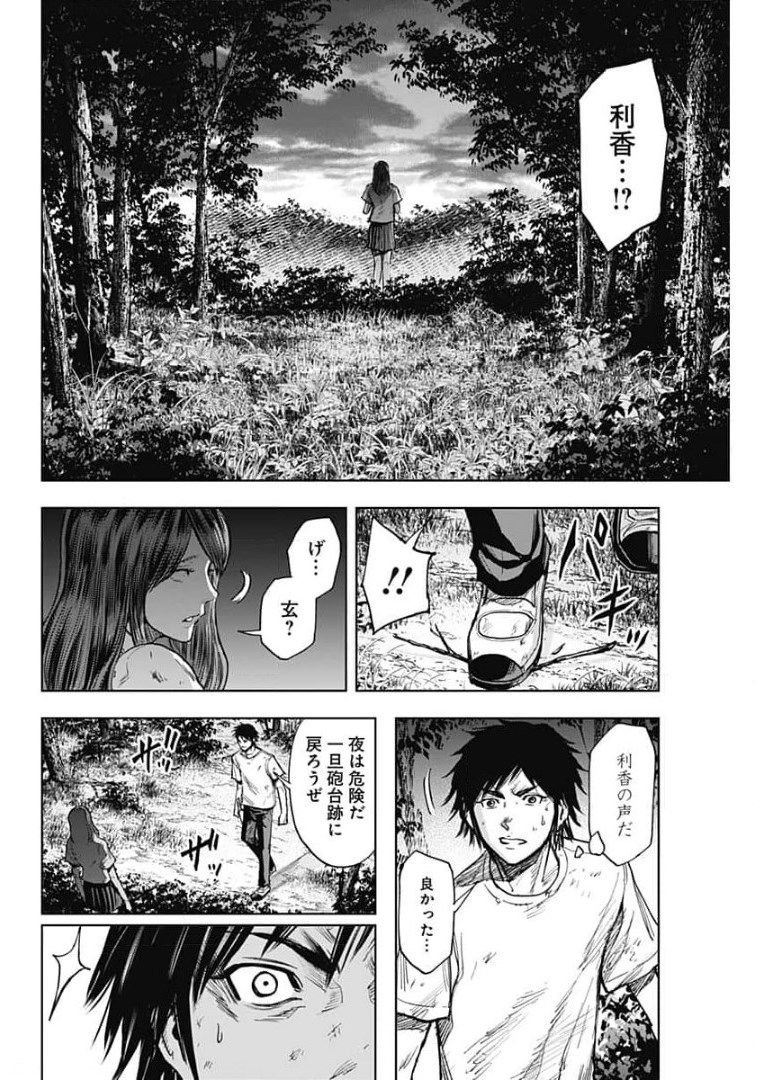 GIGANTIS - raw - Chapter 2 - https://jpdd.alammanga.com/JPDD/04051605/wzazfaze24e.jpg