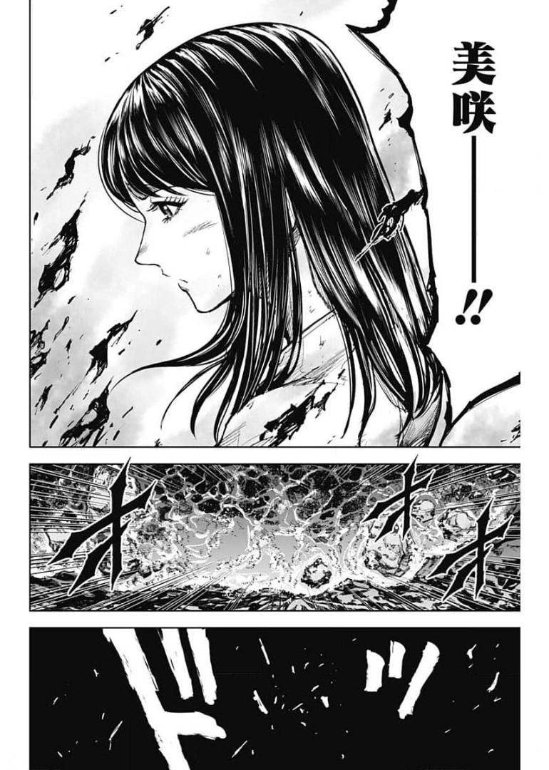 GIGANTIS - raw - Chapter 2 - https://jpdd.alammanga.com/JPDD/04051605/x0ts4guisn2.jpg