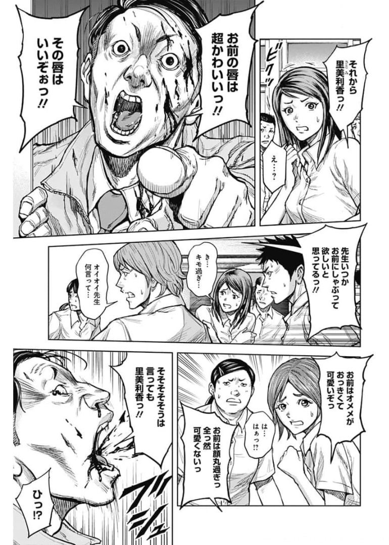 GIGANTIS - raw - Chapter 1 - https://jpdd.alammanga.com/JPDD/04051605/xcd10nna0ki.jpg