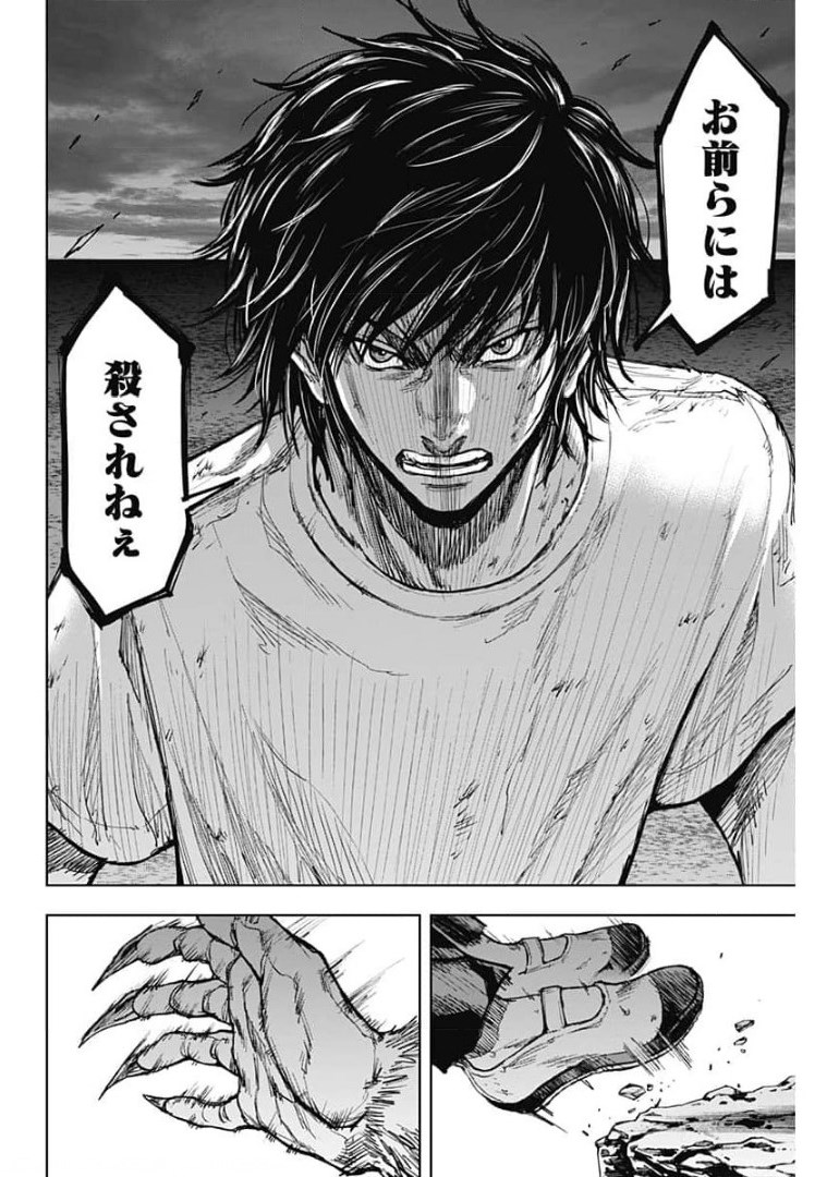GIGANTIS - raw - Chapter 2 - https://jpdd.alammanga.com/JPDD/04051605/xkrgzuxnnoj.jpg