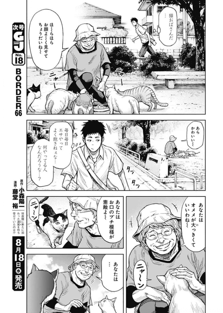 GIGANTIS - raw - Chapter 1 - https://jpdd.alammanga.com/JPDD/04051605/xtx4bfs4hwt.jpg