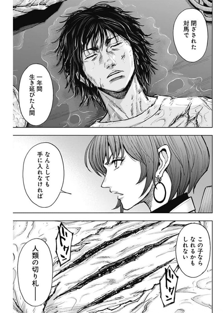 GIGANTIS - raw - Chapter 2 - https://jpdd.alammanga.com/JPDD/04051605/y3heuv52dgx.jpg