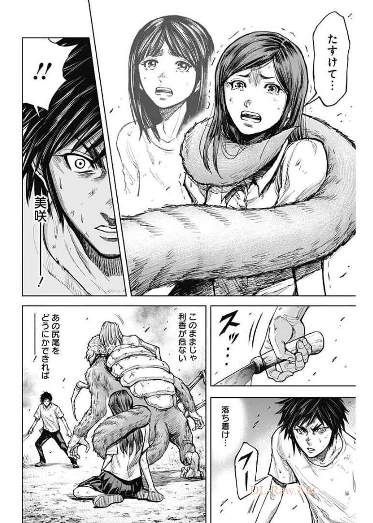 GIGANTIS - raw - Chapter 2 - https://jpdd.alammanga.com/JPDD/04051605/yuanrvv5i4u.jpg