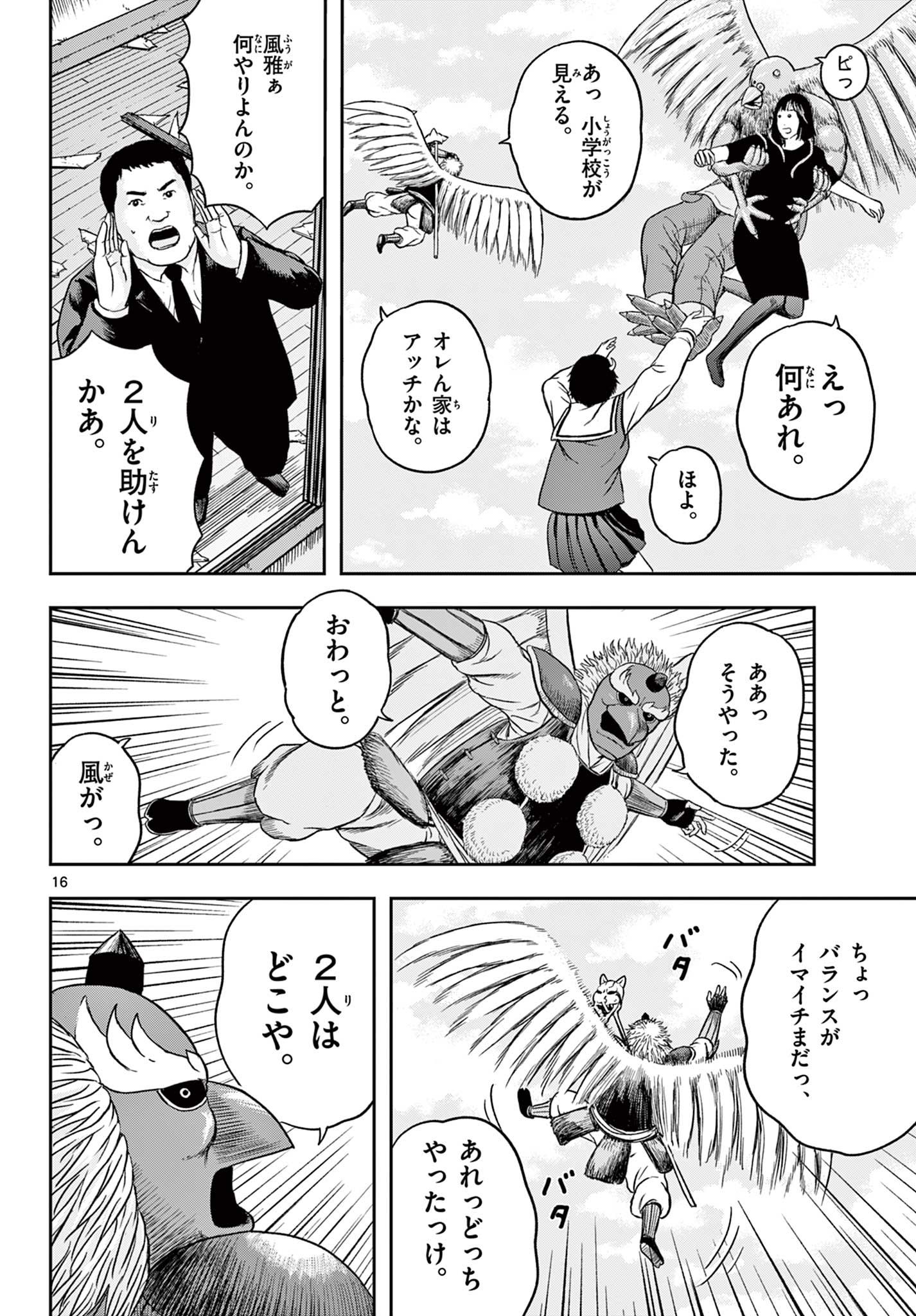 16
