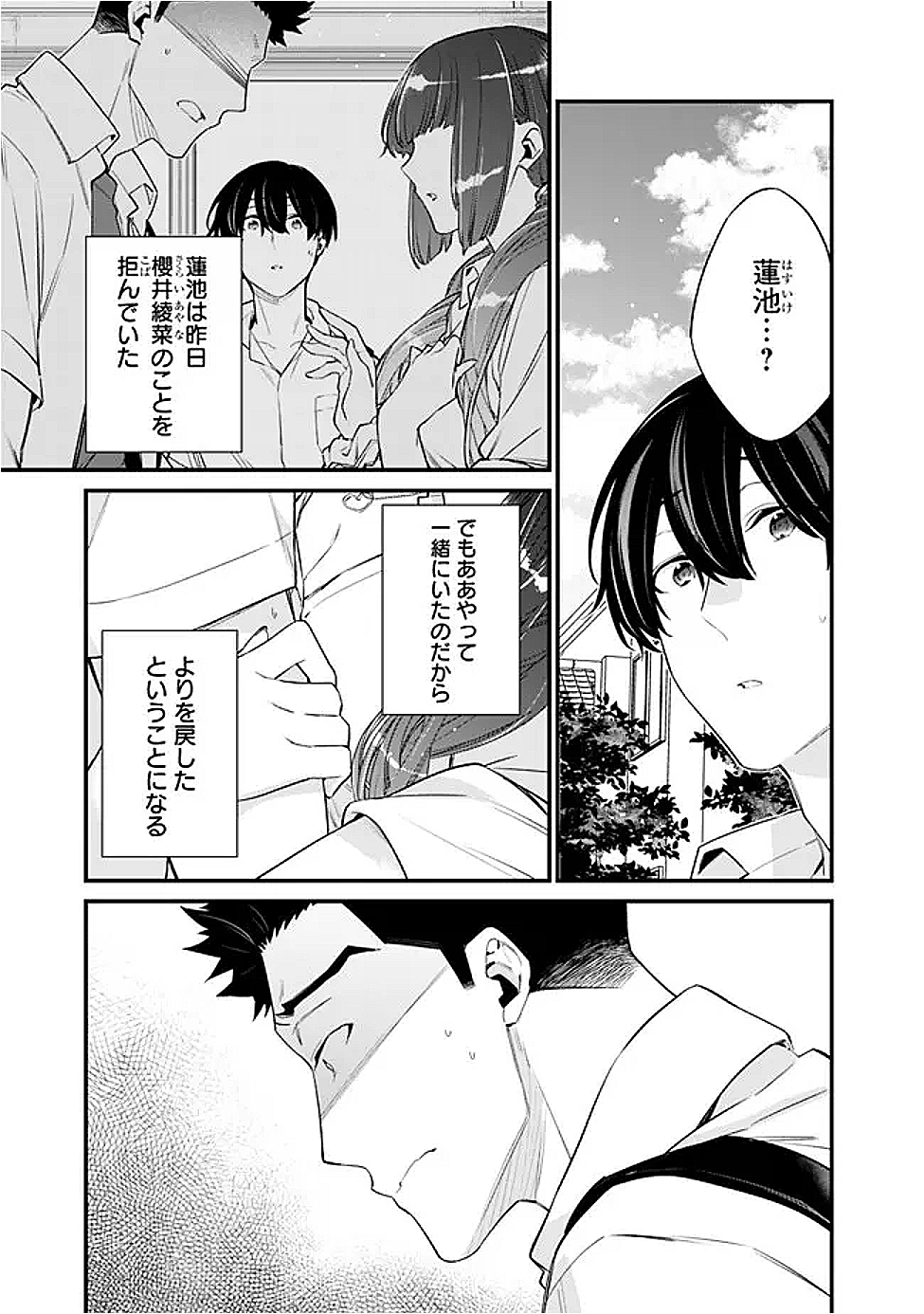 OSANANAJIMI KANOJO NO MORAHARA GA HIDOIN DE ZETSUEN SENGEN SHITE YATTA - raw - Chapter 37 - https://jpdd.alammanga.com/JPDD/04060805/0xdznymvtsx.png