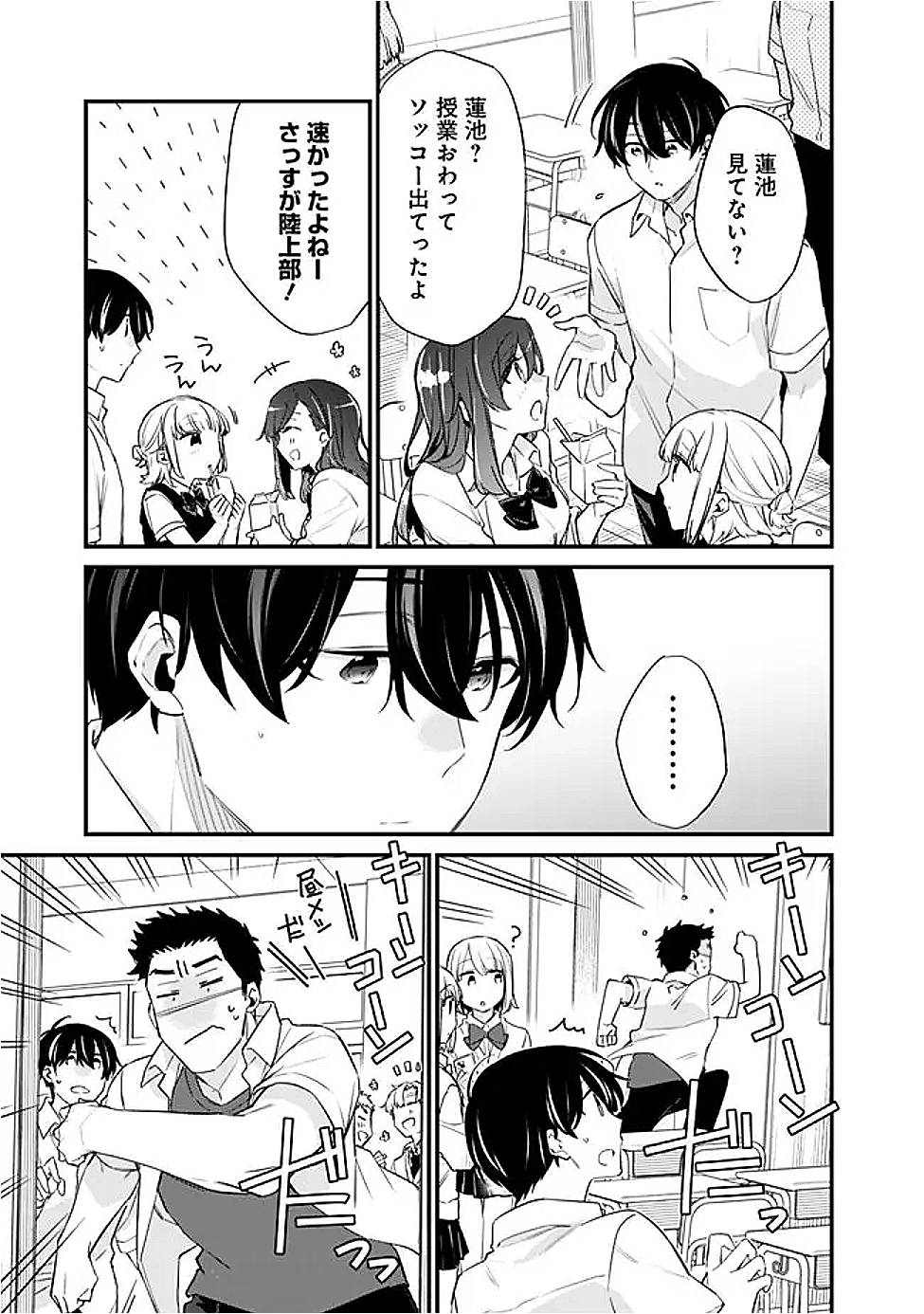 OSANANAJIMI KANOJO NO MORAHARA GA HIDOIN DE ZETSUEN SENGEN SHITE YATTA - raw - Chapter 37 - https://jpdd.alammanga.com/JPDD/04060805/12fhahxkpow.png