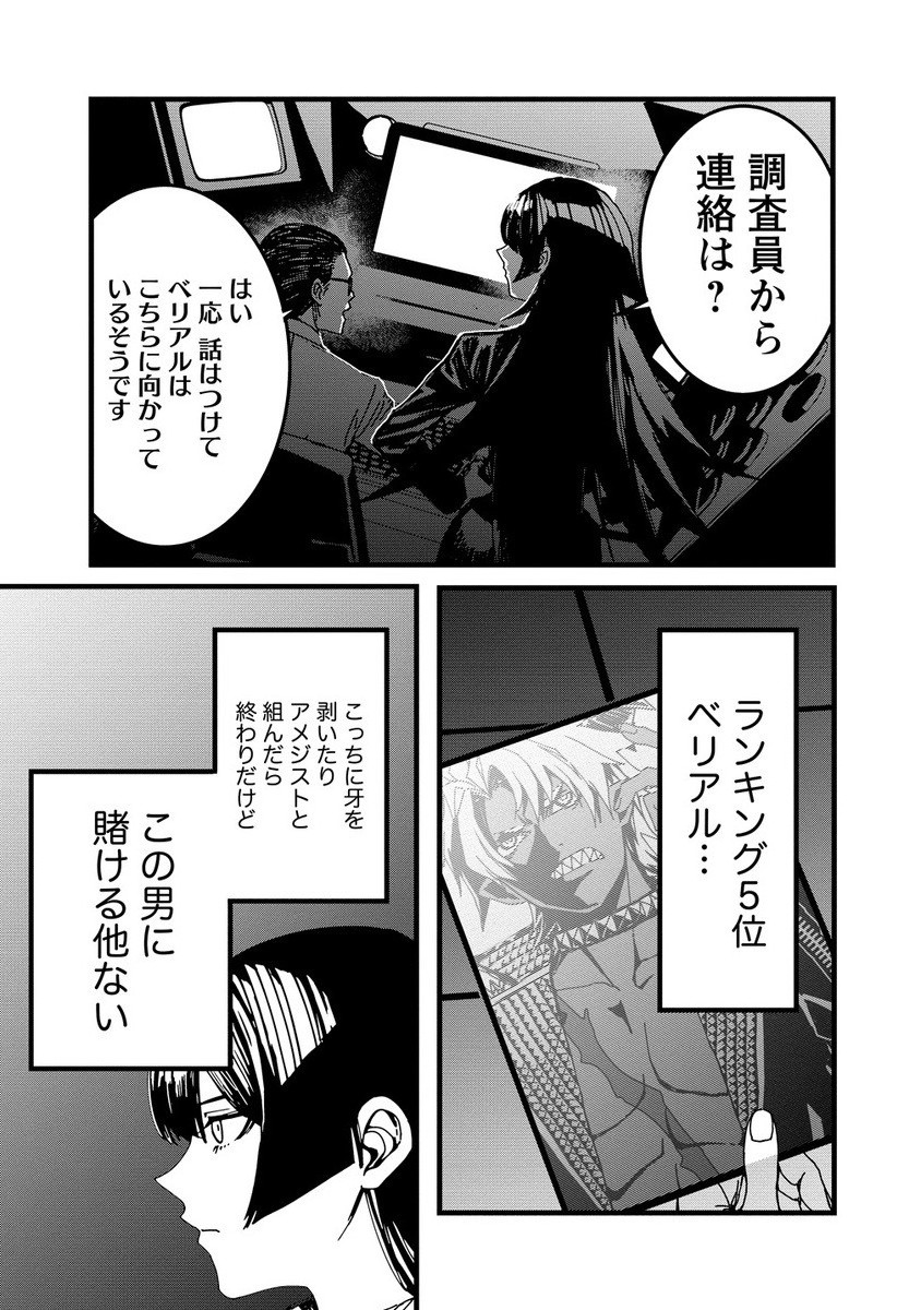 ISEKAI BATTLE ROYAL - raw - Chapter 26.2 - https://jpdd.alammanga.com/JPDD/04060805/2h0tsmauakb.jpg