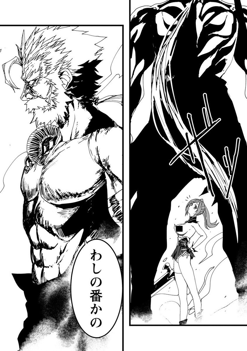 ISEKAI BATTLE ROYAL - raw - Chapter 26.2 - https://jpdd.alammanga.com/JPDD/04060805/2hmtd20obrh.jpg