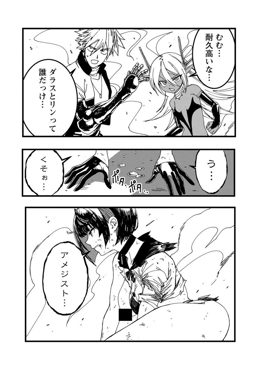 ISEKAI BATTLE ROYAL - raw - Chapter 26.2 - https://jpdd.alammanga.com/JPDD/04060805/3pzkcqagho3.jpg