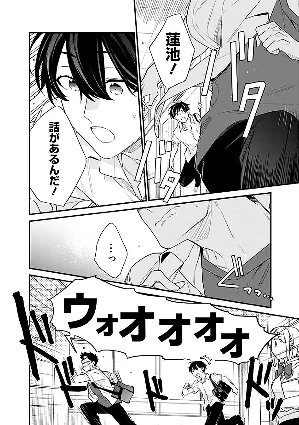 OSANANAJIMI KANOJO NO MORAHARA GA HIDOIN DE ZETSUEN SENGEN SHITE YATTA - raw - Chapter 37 - https://jpdd.alammanga.com/JPDD/04060805/3zkhzkeqdcu.png