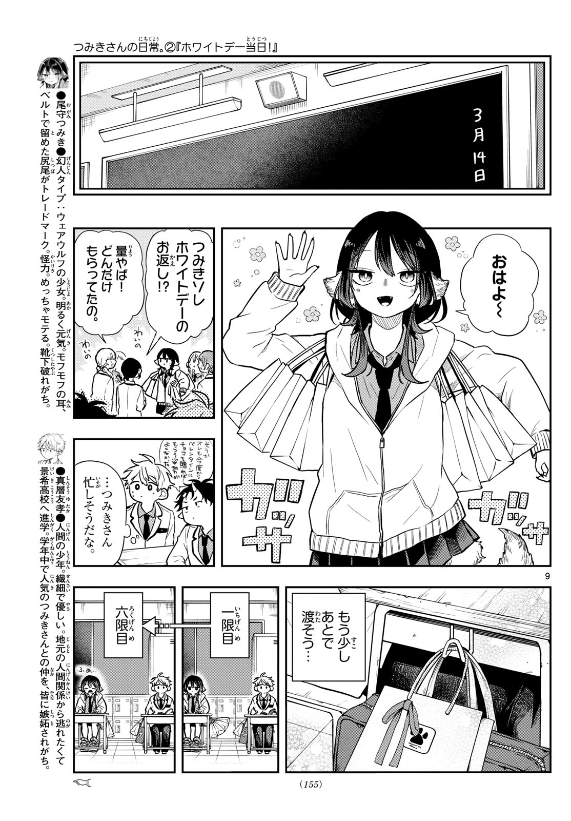 9