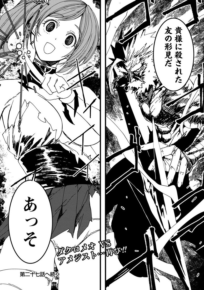 ISEKAI BATTLE ROYAL - raw - Chapter 26.2 - https://jpdd.alammanga.com/JPDD/04060805/au5k3inuwum.jpg
