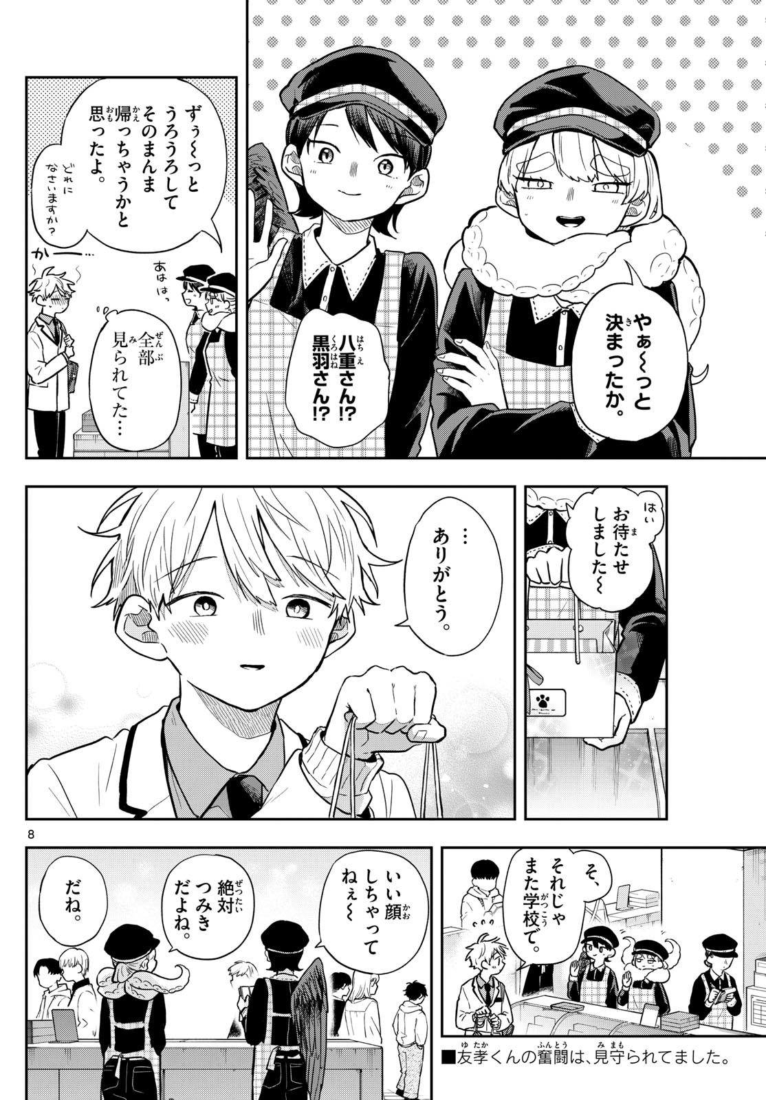 8