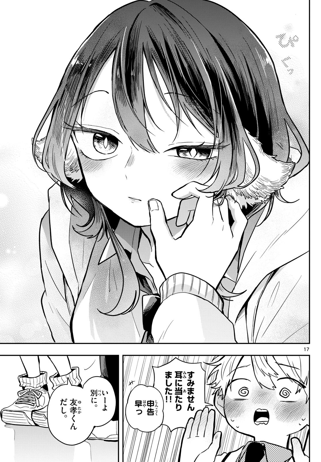 17