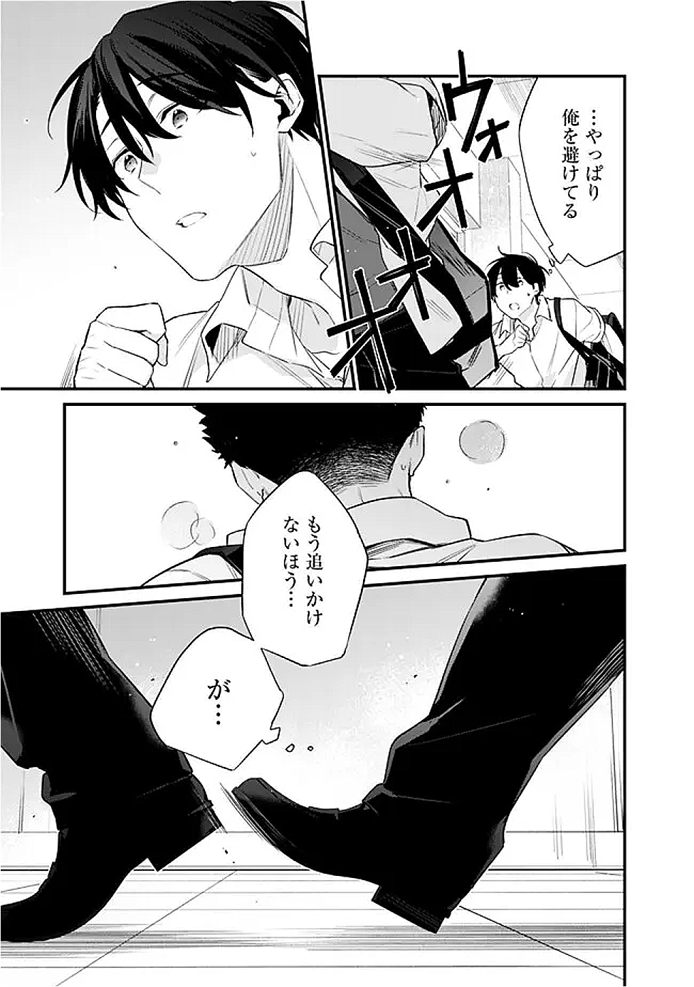 OSANANAJIMI KANOJO NO MORAHARA GA HIDOIN DE ZETSUEN SENGEN SHITE YATTA - raw - Chapter 37 - https://jpdd.alammanga.com/JPDD/04060805/bwmlxapxtkb.png